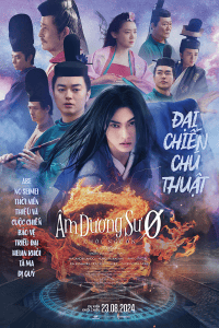 Âm Dương Sư 0: Khởi Nguồn