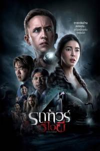 Chuyến Xe Từ Địa Ngục