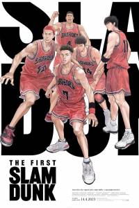 Cú Úp Rổ Đầu Tiên