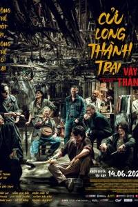 Cửu Long Thành Trại: Vây Thành