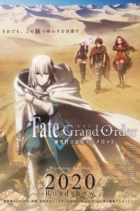 Fate/Grand Order The Sacred Round Table Realm: Camelot