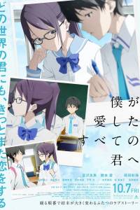 Nhắn Gửi Tất Cả Các Em, Những Người Tôi Đã Yêu