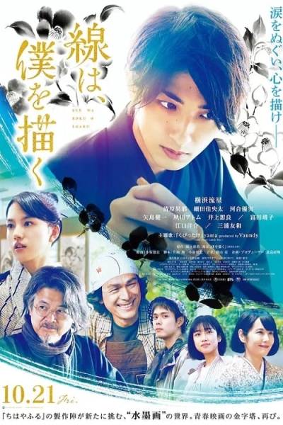 Những Nét Bút Diệu Kỳ