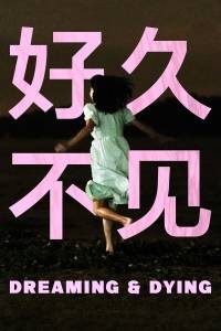 Tuý Sinh Mộng Tử